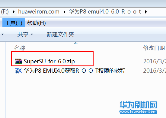 华为P8 EMUI4.0 ROOT教程 华为P8 Android 6.0获取超级权限方法