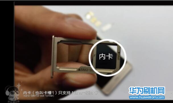 华为P9/P9 Plus插卡教程 华为P9/P9 Plus安装SIM卡方法