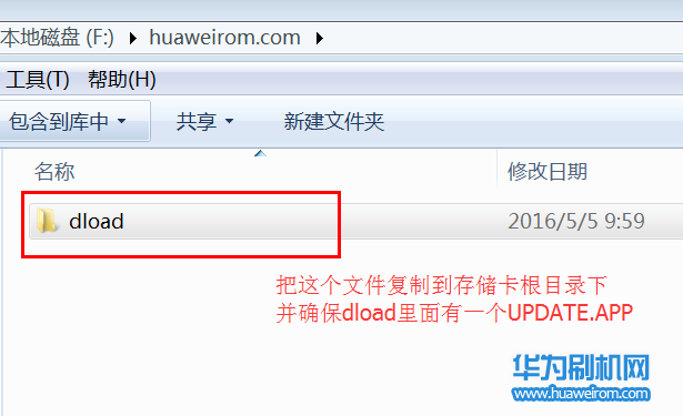华为P9 Plus刷机教程 华为P9 Plus强制升级刷机救砖
