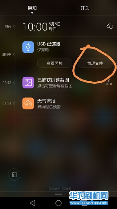 华为P9 Plus刷机教程 华为P9 Plus强制升级刷机救砖
