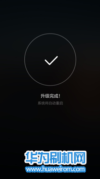 华为G9青春版刷机教程 华为G9开不了机强刷救砖方法