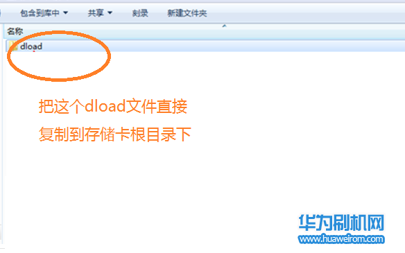 华为G9青春版系统升级教程 华为G9官方固件升级方法