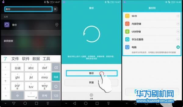 华为P9 Plus双清WIPE格机教程 华为P9 Plus清除屏幕锁密码方法