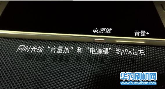 华为P9 Plus双清WIPE格机教程 华为P9 Plus清除屏幕锁密码方法