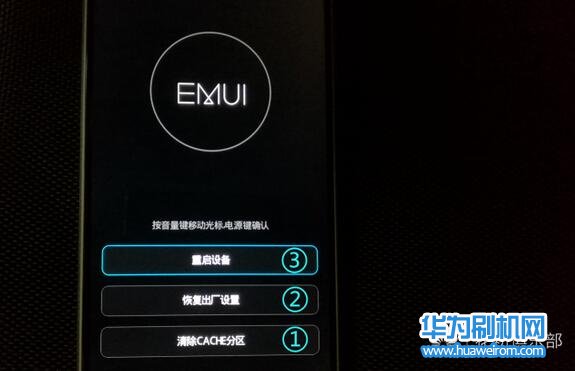 华为P9 Plus双清WIPE格机教程 华为P9 Plus清除屏幕锁密码方法