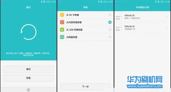 华为P9 Plus双清WIPE格机教程 华为P9 Plus清除屏幕锁密码方法
