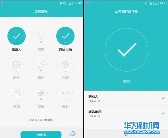 华为P9 Plus双清WIPE格机教程 华为P9 Plus清除屏幕锁密码方法