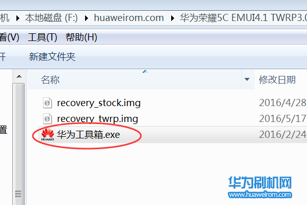 华为荣耀畅玩5C刷入Recovery图文教程(第三方rec)
