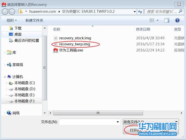 华为荣耀畅玩5C刷入Recovery图文教程(第三方rec)