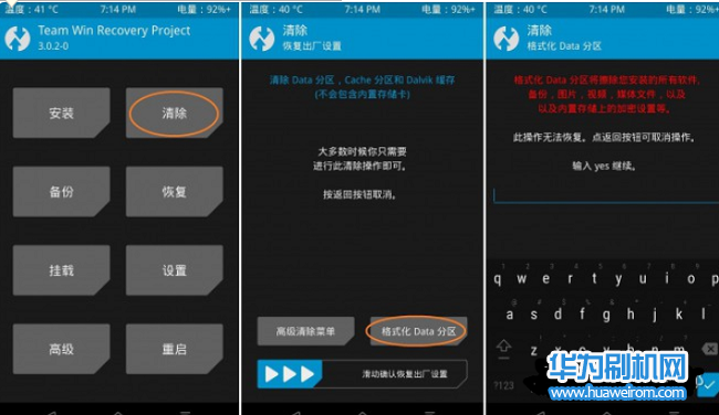 华为荣耀畅玩5C ROOT教程 荣耀畅玩5C解密内置存储方法