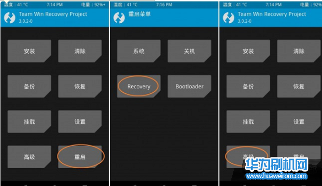 华为荣耀畅玩5C ROOT教程 荣耀畅玩5C解密内置存储方法