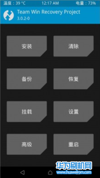 华为荣耀畅玩5C卡刷刷机教程 荣耀畅玩5C刷第三方系统rom包