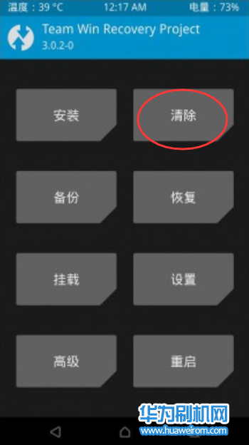 华为荣耀畅玩5C卡刷刷机教程 荣耀畅玩5C刷第三方系统rom包