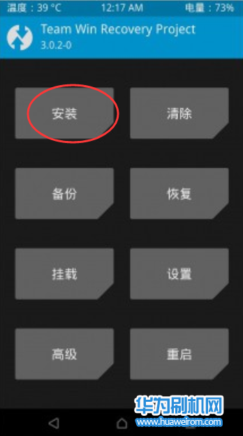 华为荣耀畅玩5C卡刷刷机教程 荣耀畅玩5C刷第三方系统rom包