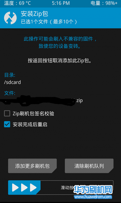 华为荣耀畅玩5C卡刷刷机教程 荣耀畅玩5C刷第三方系统rom包