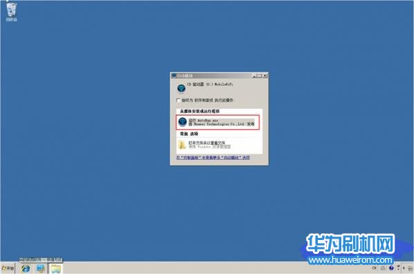 华为随行WiFi Pro升级刷机教程 WiFi Pro最新原版固件下载