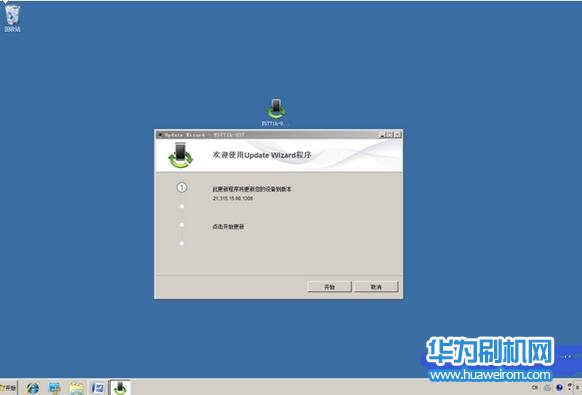 华为随行WiFi Pro升级刷机教程 WiFi Pro最新原版固件下载