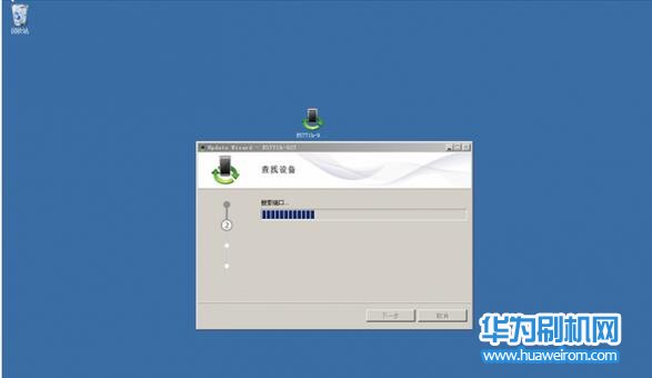 华为随行WiFi Pro升级刷机教程 WiFi Pro最新原版固件下载