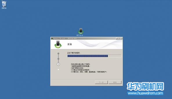 华为随行WiFi Pro升级刷机教程 WiFi Pro最新原版固件下载