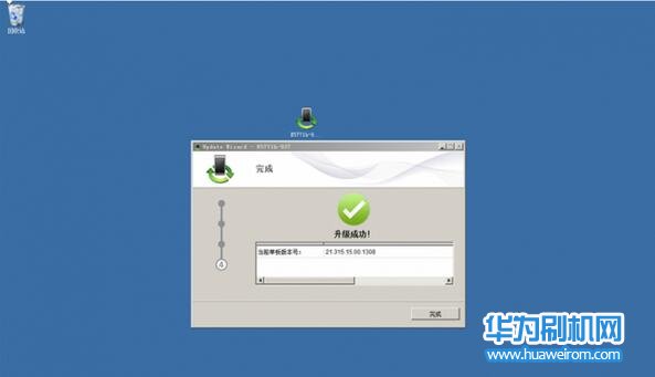 华为随行WiFi Pro升级刷机教程 WiFi Pro最新原版固件下载