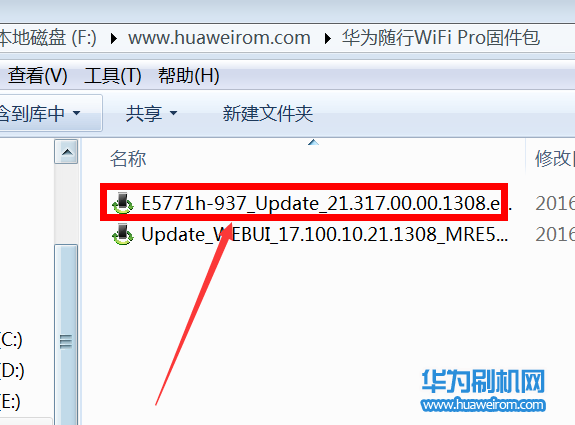 华为随行WiFi Pro升级刷机教程 WiFi Pro最新原版固件下载
