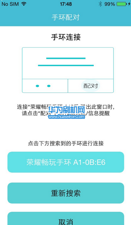 华为荣耀畅玩手环软件V1.1.3 荣耀畅玩手环A1兼容机型列表