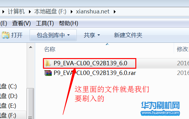 华为P9线刷刷机教程 华为P9手机线刷固件包刷入方法