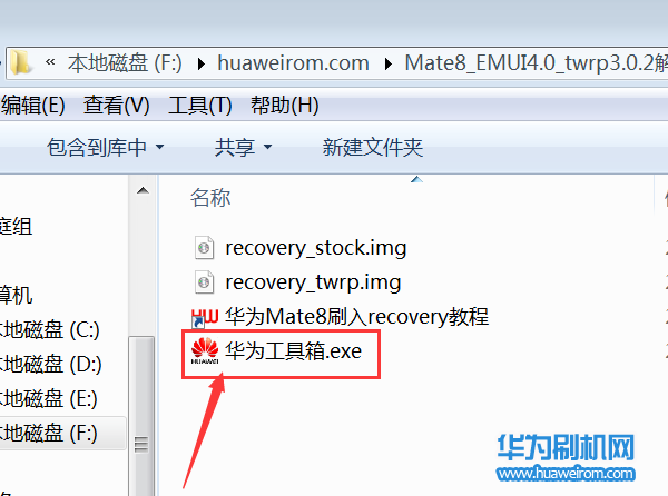 华为Mate8 root后收到官方升级提示后的系统升级方法
