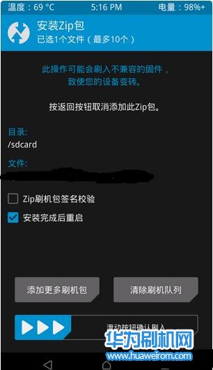 华为荣耀8 Root图文教程 荣耀8真实获取root超级权限 