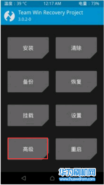 华为Mate8 EMUI4.1 EMUI4.0怎么ROOT Mate8 EMUI4.1 EMUI4.0获取ROOT权限