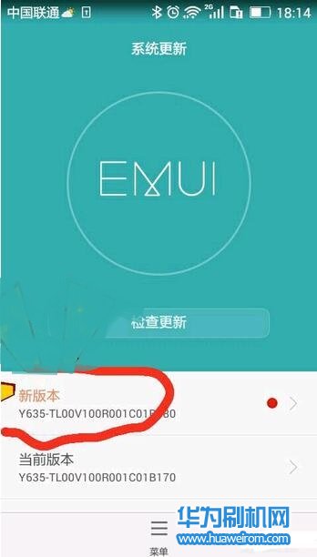 华为手机怎么取消系统升级提示 华为手机取消系统更新提示的方法