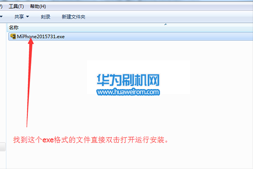 华为平板M3线刷刷机教程