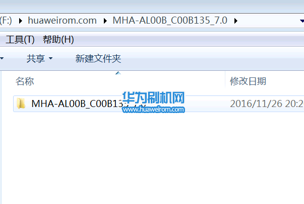 华为Mate9线刷刷机教程 华为Mate9线刷第三方rom系统方法