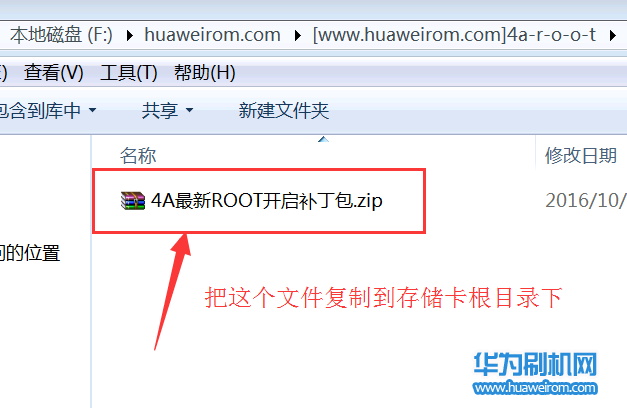 华为荣耀4A怎么root教程 华为荣耀4A获取超级ROOT权限方法