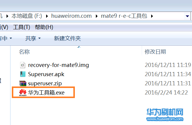 华为Mate9/Pro刷入第三方recovery教程与方法