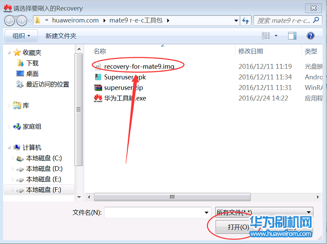 华为Mate9/Pro刷入第三方recovery教程与方法