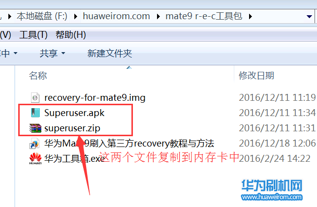 华为Mate9/Pro Root教程 华为Mate9/Pro获取ROOT权限真实方法
