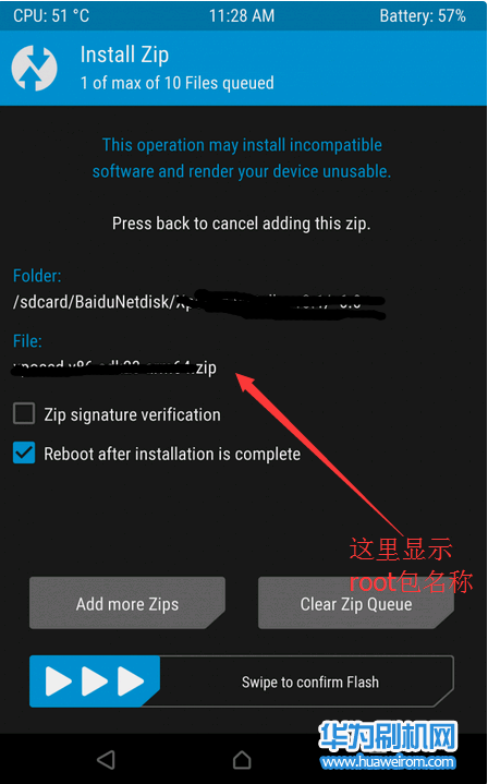 华为平板M3 root教程 可参考刷xposed