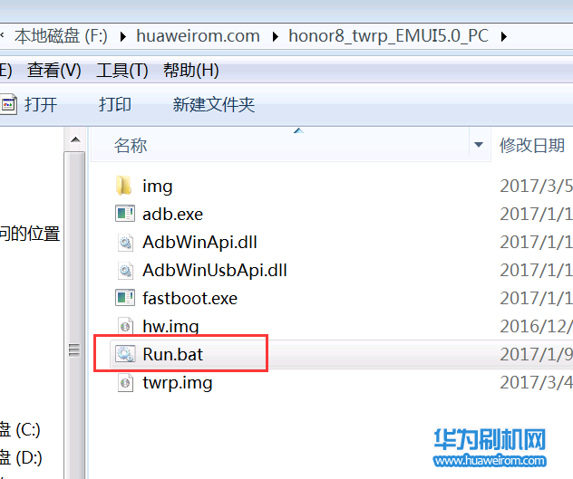 华为荣耀8 EMUI5.0刷recovery图文详细教程