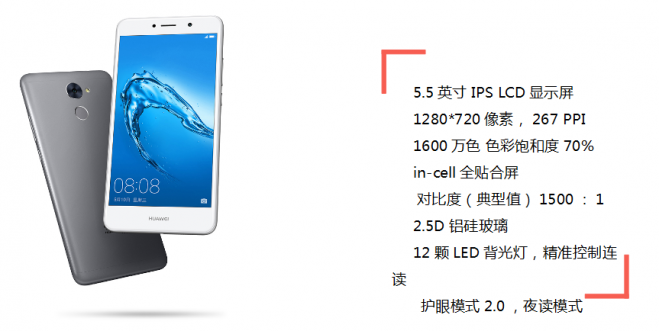 华为畅享7 Plus说明书 畅享7 Plus指南(TRT-AL00&AL00A&TL10&TL10A)