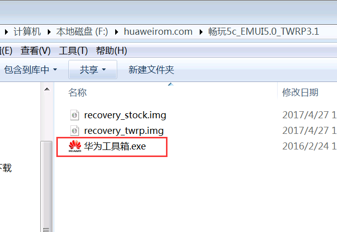 华为荣耀畅玩5C升级EMUI5.0刷recovery图文教程