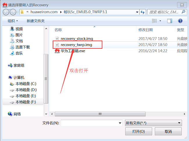 华为荣耀畅玩5C升级EMUI5.0刷recovery图文教程