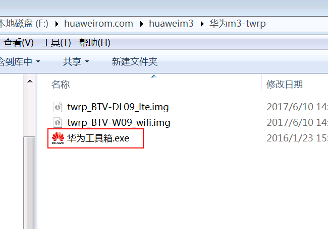 华为平板M3刷recovery教程 华为M3平板安装twrp方法