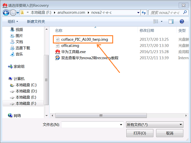 华为Nova2刷recovery图文教程与方法