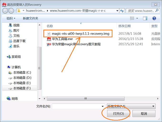 华为荣耀Magic刷入recovery图文教程与方法