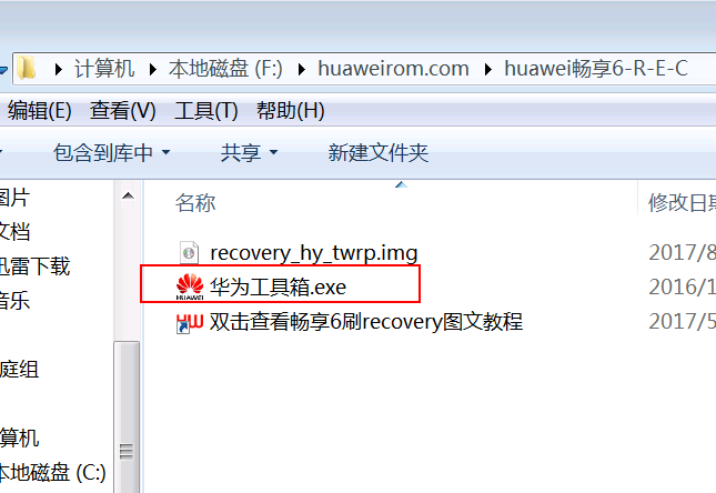 华为畅享6刷recovery教程 华为畅享6安装twrp图文步骤