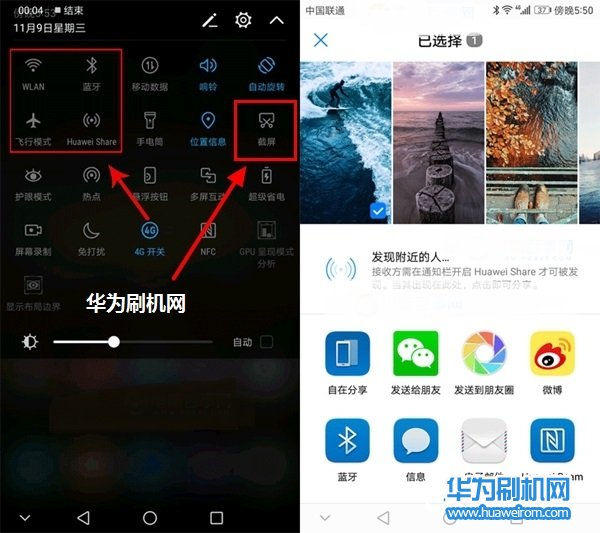 华为荣耀V9 Play怎么截图？荣耀V9 play屏幕截屏方法