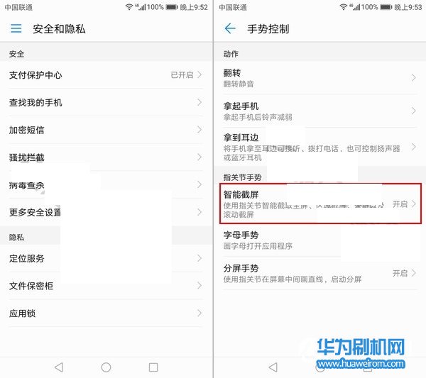 华为荣耀V9 Play怎么截图？荣耀V9 play屏幕截屏方法