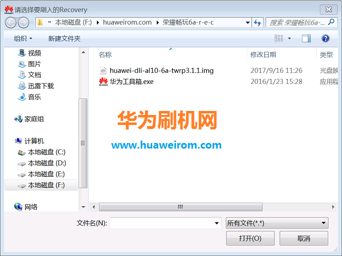 华为荣耀畅玩6A刷recovery教程-新手必看