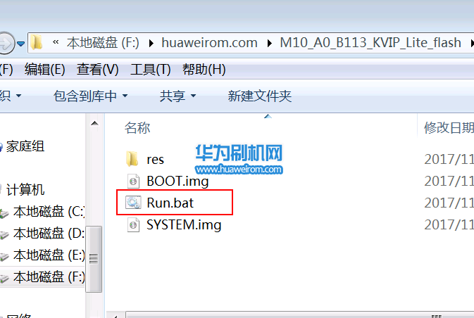 华为Mate10线刷教程 华为Mate10线刷第三方ROM方法